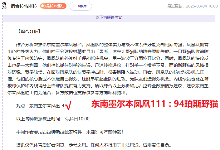 理查利森,逆境重生,自信回归,太阳城,太阳城娱乐,娱乐城,线上娱乐城