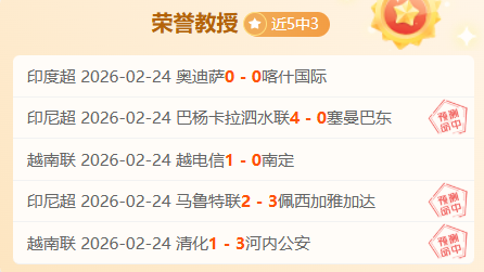 布莱顿,逆袭切尔西,恩西索绝杀,太阳城,太阳城娱乐,娱乐城,线上娱乐城