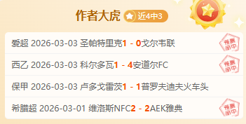 周二欧冠,利物浦对巴,黎圣曼专家,太阳城,太阳城娱乐,娱乐城,线上娱乐城