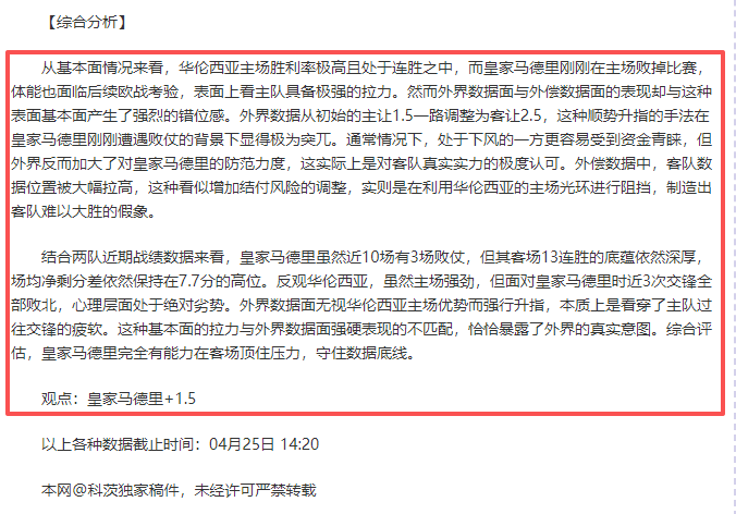 勒沃库森与,多特蒙德握,手言和,太阳城,太阳城娱乐,娱乐城,线上娱乐城