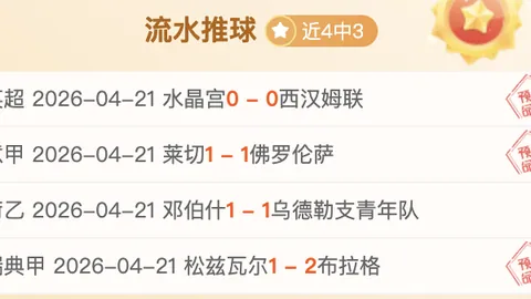 比勒菲尔德创纪录晋级德国杯决赛，赛季内斩落四支德甲豪强